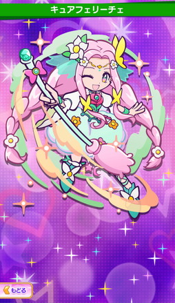 画像ギャラリー No.005のサムネイル画像 / 「ぷよクエ」×「プリキュア」シリーズコラボに「魔法つかいプリキュア！」初参戦。★7へんしん可能な「[★6]モフルン」をゲットしよう