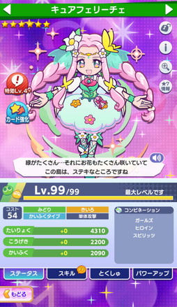 画像ギャラリー No.006のサムネイル画像 / 「ぷよクエ」×「プリキュア」シリーズコラボに「魔法つかいプリキュア！」初参戦。★7へんしん可能な「[★6]モフルン」をゲットしよう