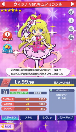 画像ギャラリー No.008のサムネイル画像 / 「ぷよクエ」×「プリキュア」シリーズコラボに「魔法つかいプリキュア！」初参戦。★7へんしん可能な「[★6]モフルン」をゲットしよう