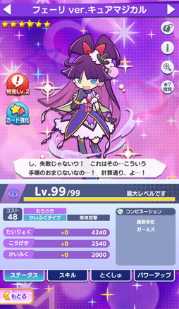 画像ギャラリー No.009のサムネイル画像 / 「ぷよクエ」×「プリキュア」シリーズコラボに「魔法つかいプリキュア！」初参戦。★7へんしん可能な「[★6]モフルン」をゲットしよう