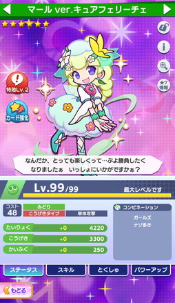 画像ギャラリー No.010のサムネイル画像 / 「ぷよクエ」×「プリキュア」シリーズコラボに「魔法つかいプリキュア！」初参戦。★7へんしん可能な「[★6]モフルン」をゲットしよう