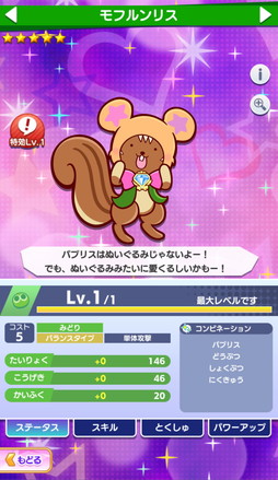 画像ギャラリー No.011のサムネイル画像 / 「ぷよクエ」×「プリキュア」シリーズコラボに「魔法つかいプリキュア！」初参戦。★7へんしん可能な「[★6]モフルン」をゲットしよう