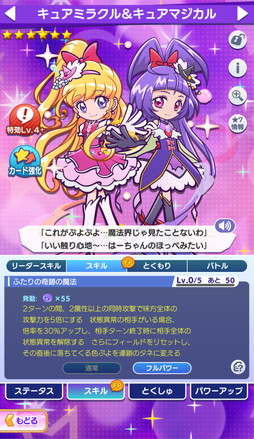 画像ギャラリー No.012のサムネイル画像 / 「ぷよクエ」×「プリキュア」シリーズコラボに「魔法つかいプリキュア！」初参戦。★7へんしん可能な「[★6]モフルン」をゲットしよう