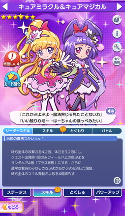 画像ギャラリー No.013のサムネイル画像 / 「ぷよクエ」×「プリキュア」シリーズコラボに「魔法つかいプリキュア！」初参戦。★7へんしん可能な「[★6]モフルン」をゲットしよう