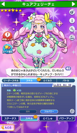 画像ギャラリー No.014のサムネイル画像 / 「ぷよクエ」×「プリキュア」シリーズコラボに「魔法つかいプリキュア！」初参戦。★7へんしん可能な「[★6]モフルン」をゲットしよう