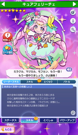 画像ギャラリー No.015のサムネイル画像 / 「ぷよクエ」×「プリキュア」シリーズコラボに「魔法つかいプリキュア！」初参戦。★7へんしん可能な「[★6]モフルン」をゲットしよう