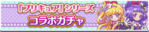 画像ギャラリー No.016のサムネイル画像 / 「ぷよクエ」×「プリキュア」シリーズコラボに「魔法つかいプリキュア！」初参戦。★7へんしん可能な「[★6]モフルン」をゲットしよう