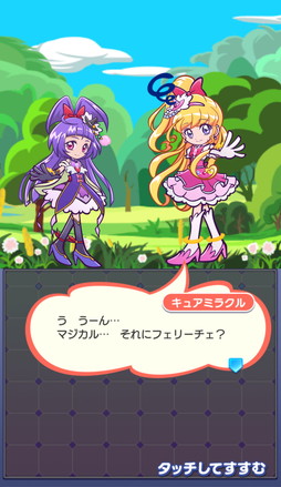 画像ギャラリー No.019のサムネイル画像 / 「ぷよクエ」×「プリキュア」シリーズコラボに「魔法つかいプリキュア！」初参戦。★7へんしん可能な「[★6]モフルン」をゲットしよう