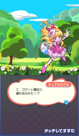 画像ギャラリー No.021のサムネイル画像 / 「ぷよクエ」×「プリキュア」シリーズコラボに「魔法つかいプリキュア！」初参戦。★7へんしん可能な「[★6]モフルン」をゲットしよう