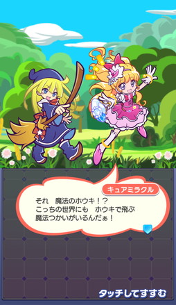 画像ギャラリー No.022のサムネイル画像 / 「ぷよクエ」×「プリキュア」シリーズコラボに「魔法つかいプリキュア！」初参戦。★7へんしん可能な「[★6]モフルン」をゲットしよう