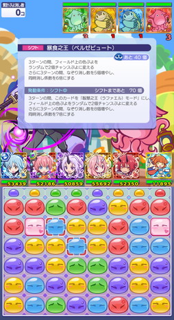 画像ギャラリー No.012のサムネイル画像 / 「ぷよクエ」×アニメ「転生したらスライムだった件」の初コラボ開催。リムルが「デュアルシフト」＆「とくもりチェンジ」ありのキャラとして登場