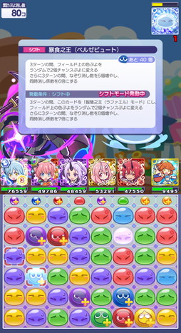 画像ギャラリー No.013のサムネイル画像 / 「ぷよクエ」×アニメ「転生したらスライムだった件」の初コラボ開催。リムルが「デュアルシフト」＆「とくもりチェンジ」ありのキャラとして登場