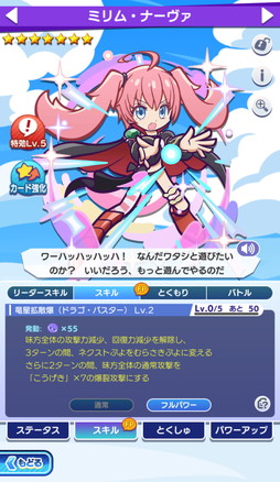 画像ギャラリー No.014のサムネイル画像 / 「ぷよクエ」×アニメ「転生したらスライムだった件」の初コラボ開催。リムルが「デュアルシフト」＆「とくもりチェンジ」ありのキャラとして登場