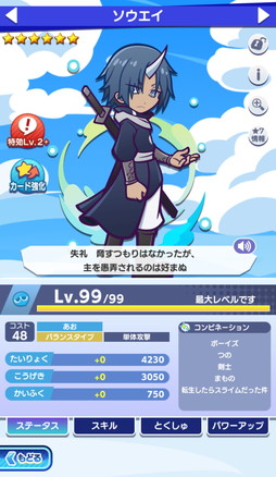 画像ギャラリー No.017のサムネイル画像 / 「ぷよクエ」×アニメ「転生したらスライムだった件」の初コラボ開催。リムルが「デュアルシフト」＆「とくもりチェンジ」ありのキャラとして登場