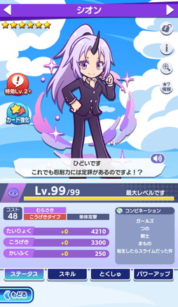 画像ギャラリー No.019のサムネイル画像 / 「ぷよクエ」×アニメ「転生したらスライムだった件」の初コラボ開催。リムルが「デュアルシフト」＆「とくもりチェンジ」ありのキャラとして登場