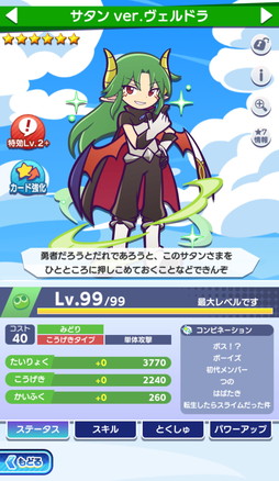 画像ギャラリー No.021のサムネイル画像 / 「ぷよクエ」×アニメ「転生したらスライムだった件」の初コラボ開催。リムルが「デュアルシフト」＆「とくもりチェンジ」ありのキャラとして登場