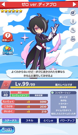画像ギャラリー No.022のサムネイル画像 / 「ぷよクエ」×アニメ「転生したらスライムだった件」の初コラボ開催。リムルが「デュアルシフト」＆「とくもりチェンジ」ありのキャラとして登場