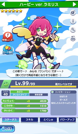 画像ギャラリー No.023のサムネイル画像 / 「ぷよクエ」×アニメ「転生したらスライムだった件」の初コラボ開催。リムルが「デュアルシフト」＆「とくもりチェンジ」ありのキャラとして登場