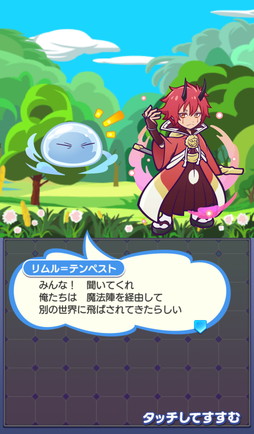 画像ギャラリー No.024のサムネイル画像 / 「ぷよクエ」×アニメ「転生したらスライムだった件」の初コラボ開催。リムルが「デュアルシフト」＆「とくもりチェンジ」ありのキャラとして登場