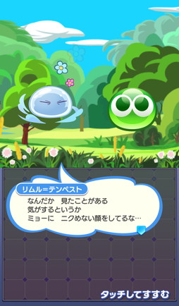 画像ギャラリー No.025のサムネイル画像 / 「ぷよクエ」×アニメ「転生したらスライムだった件」の初コラボ開催。リムルが「デュアルシフト」＆「とくもりチェンジ」ありのキャラとして登場