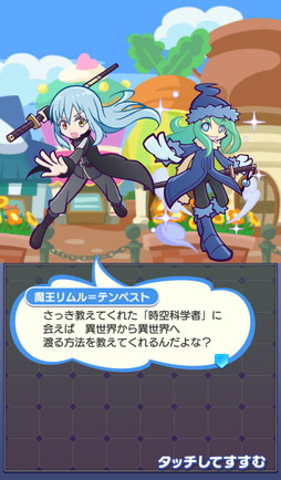 画像ギャラリー No.026のサムネイル画像 / 「ぷよクエ」×アニメ「転生したらスライムだった件」の初コラボ開催。リムルが「デュアルシフト」＆「とくもりチェンジ」ありのキャラとして登場