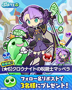 画像ギャラリー No.010のサムネイル画像 / 「ぷよクエ」,「第12回 ビンゴアリーナ」と「ビンゴアリーナガチャ」を開催