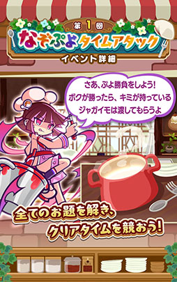 画像ギャラリー No.001のサムネイル画像 / 「ぷよクエ」，はやおきキッチンのヤナら3名が新登場するガチャを開始