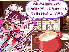 「ぷよクエ」，はやおきキッチンのヤナら3名が新登場するガチャを開始