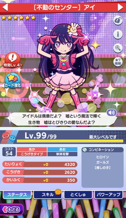 画像ギャラリー No.002のサムネイル画像 / 「ぷよクエ」×TVアニメ【推しの子】初コラボを本日から開催。アイやルビー，アクア，有馬かな，MEMちょ，黒川あかねが参戦