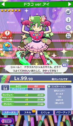 画像ギャラリー No.003のサムネイル画像 / 「ぷよクエ」×TVアニメ【推しの子】初コラボを本日から開催。アイやルビー，アクア，有馬かな，MEMちょ，黒川あかねが参戦