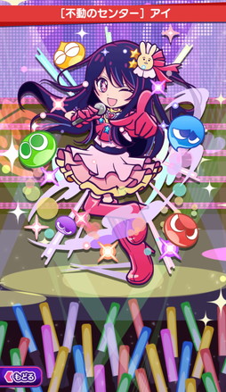 画像ギャラリー No.005のサムネイル画像 / 「ぷよクエ」×TVアニメ【推しの子】初コラボを本日から開催。アイやルビー，アクア，有馬かな，MEMちょ，黒川あかねが参戦