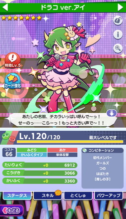 画像ギャラリー No.006のサムネイル画像 / 「ぷよクエ」×TVアニメ【推しの子】初コラボを本日から開催。アイやルビー，アクア，有馬かな，MEMちょ，黒川あかねが参戦