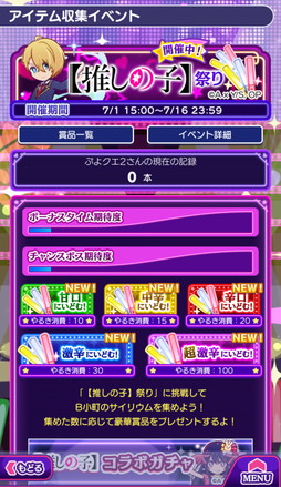 画像ギャラリー No.020のサムネイル画像 / 「ぷよクエ」×TVアニメ【推しの子】初コラボを本日から開催。アイやルビー，アクア，有馬かな，MEMちょ，黒川あかねが参戦