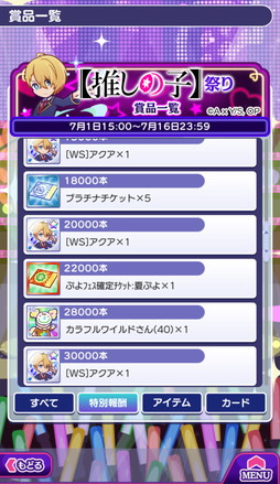 画像ギャラリー No.021のサムネイル画像 / 「ぷよクエ」×TVアニメ【推しの子】初コラボを本日から開催。アイやルビー，アクア，有馬かな，MEMちょ，黒川あかねが参戦
