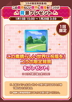 画像ギャラリー No.003のサムネイル画像 / 「ぷよクエ」,アニメ「このすば」とのコラボイベントが開幕