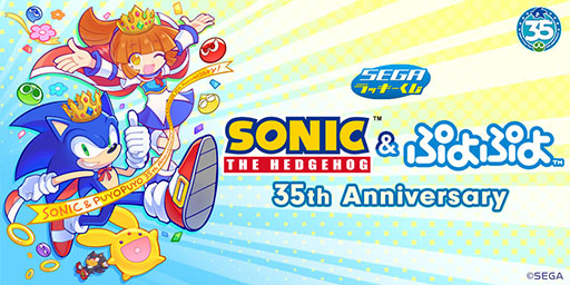 画像ギャラリー No.017のサムネイル画像 / 「ぷよぷよ」シリーズの35周年を記念して“だいれんさ！”プロジェクトが始動。35周年ロゴやテーマアート，ティザーサイトも公開に