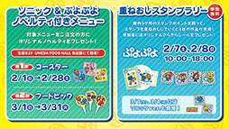 画像ギャラリー No.019のサムネイル画像 / 「ぷよぷよ」シリーズの35周年を記念して“だいれんさ！”プロジェクトが始動。35周年ロゴやテーマアート，ティザーサイトも公開に