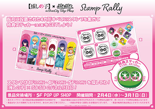 画像ギャラリー No.024のサムネイル画像 / 「ぷよぷよ」シリーズの35周年を記念して“だいれんさ！”プロジェクトが始動。35周年ロゴやテーマアート，ティザーサイトも公開に
