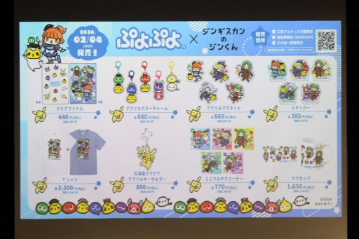 画像ギャラリー No.021のサムネイル画像 / 35周年を迎える「ぷよぷよ」の記念企画を続々発表！ 「ぷよの日2026 公開生放送 〜ぷよぷよ35周年記念スペシャル〜」レポート