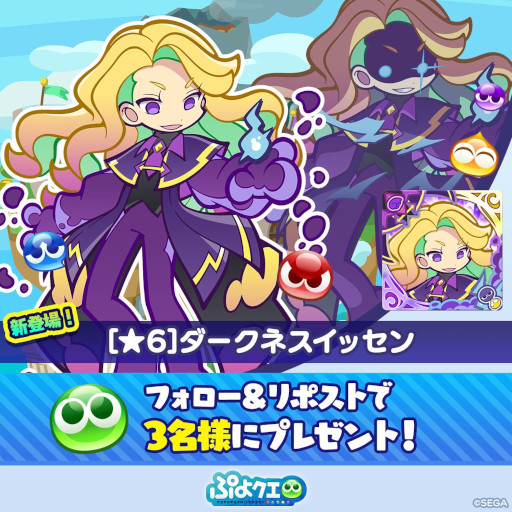 画像ギャラリー No.009のサムネイル画像 / 「ぷよぷよ!!クエスト」,ぷよの日2026記念キャンペーンの第1弾を開始