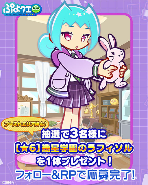 画像ギャラリー No.009のサムネイル画像 / 「ぷよクエ」，ぷよの日2026記念キャンペーン 第2弾を開催。幾星学園ブーストガチャも登場