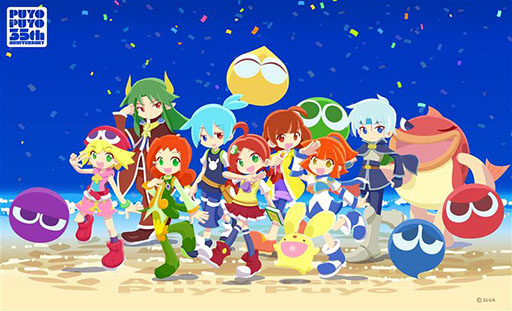 画像ギャラリー No.001のサムネイル画像 / 「ぷよぷよ」35周年“だいれんさ!”プロジェクト,ぷよクエカフェやガチャピン・ムックとのコラボなどが明らかに