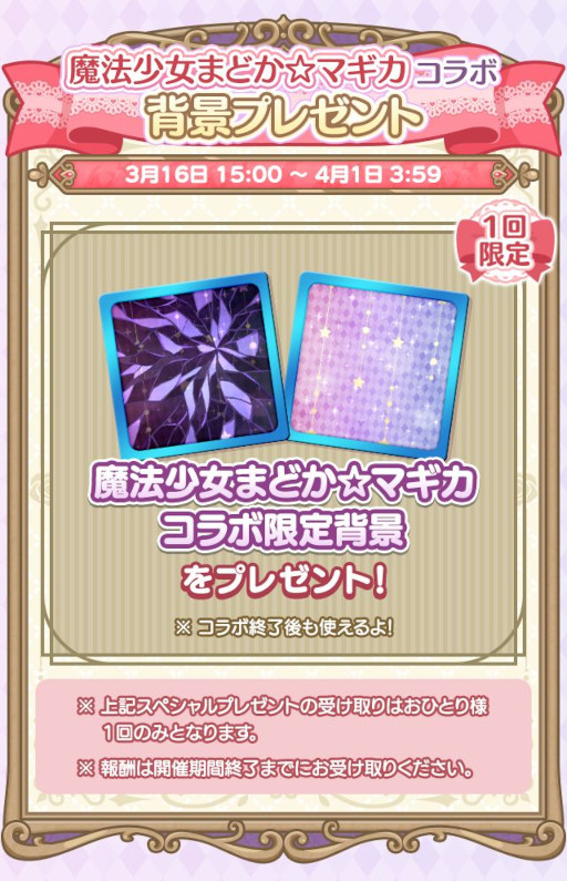 画像ギャラリー No.023のサムネイル画像 / 「ぷよクエ」,魔法少女まどか☆マギカとのコラボイベントを本日から開催