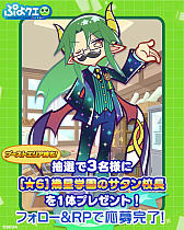 画像ギャラリー No.018のサムネイル画像 / 「ぷよクエ」“もうすぐ13周年!カウントダウンキャンペーン”を開催