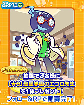 画像ギャラリー No.019のサムネイル画像 / 「ぷよクエ」“もうすぐ13周年!カウントダウンキャンペーン”を開催
