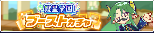 画像ギャラリー No.022のサムネイル画像 / 「ぷよクエ」“もうすぐ13周年!カウントダウンキャンペーン”を開催