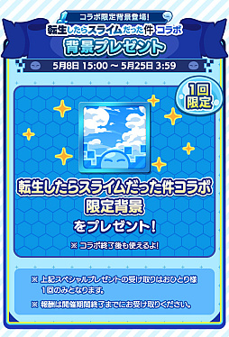 画像ギャラリー No.006のサムネイル画像 / 「ぷよクエ」×TVアニメ「転スラ」のコラボイベントを開催中。★7へんしん可能&とくもりとっくん開放済みのディアブロ,シズなどが登場