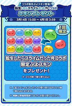 画像ギャラリー No.007のサムネイル画像 / 「ぷよクエ」×TVアニメ「転スラ」のコラボイベントを開催中。★7へんしん可能&とくもりとっくん開放済みのディアブロ,シズなどが登場