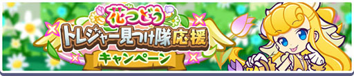 画像ギャラリー No.002のサムネイル画像 / 「ぷよクエ」,はなやぐセレナ・はなかおるマオらが登場するガチャを開催