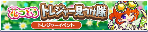画像ギャラリー No.003のサムネイル画像 / 「ぷよクエ」,はなやぐセレナ・はなかおるマオらが登場するガチャを開催